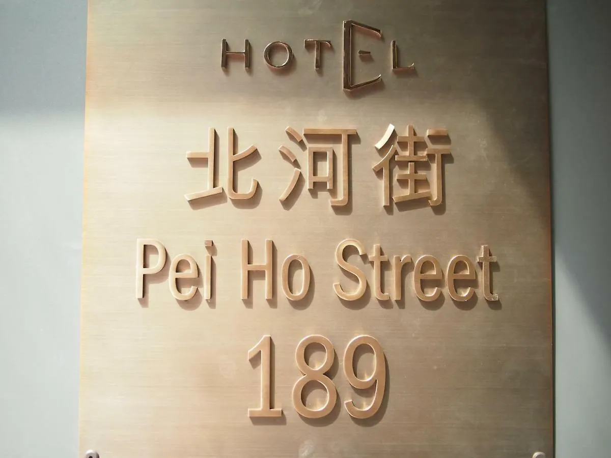 E Hotel Hong Kong 3*,